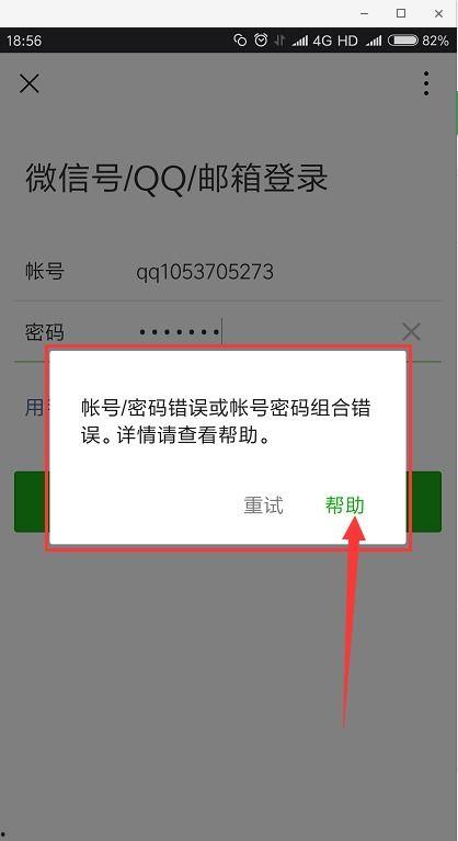 手机停机登录不了头条号,如何快速恢复账号使用权？”