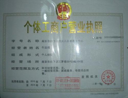 头条开店经营证明怎么写,头条开店经营证明撰写攻略