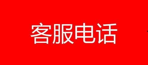 大庆头条服务热线,您的贴心生活助手