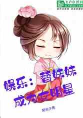 成为明星的小说,从素人逆袭到闪耀舞台的明星之路