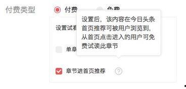 头条如何获得粉丝收益高,揭秘吸粉变现的秘诀