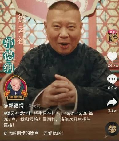 吃瓜少女郭德刚视频播放,揭秘幕后故事