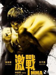 激战电影在线观看免费,热血激燃，巅峰对决！