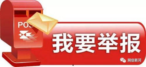 网红阻碍通行怎么举报,共建文明出行环境