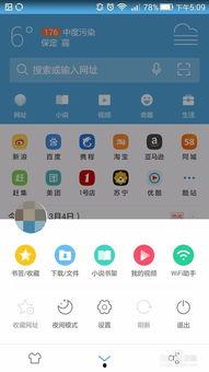 uc浏览器发不了头条,技术故障还是其他原因？