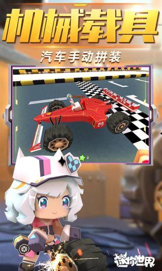 迷你世界网红大挑战下载,下载攻略与精彩玩法揭秘