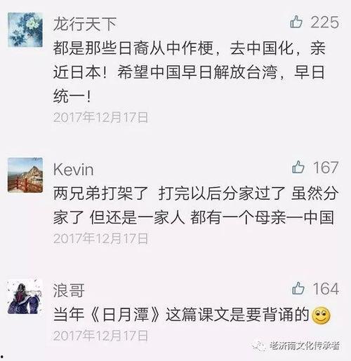 台湾人爆料大陆人的视频,台湾人视角下的大陆生活点滴