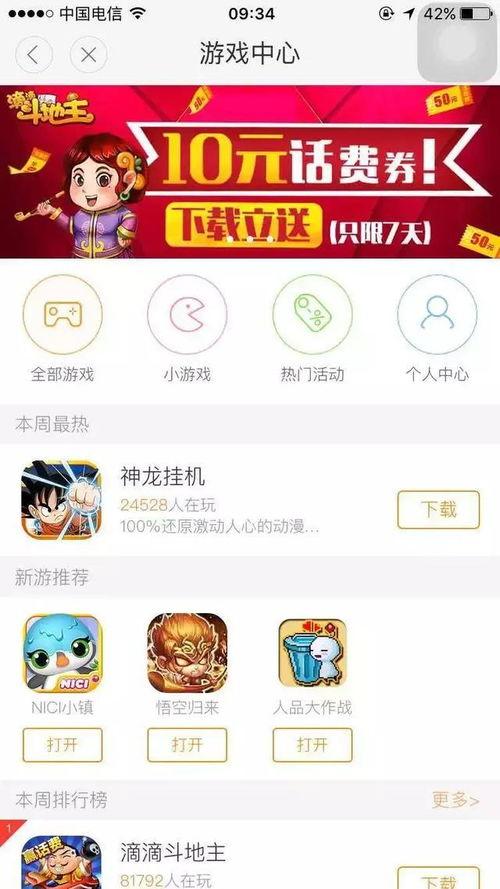 头条有游戏版吗,探索全新娱乐体验