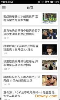 今日体育新闻头条,今日焦点赛事盘点，精彩瞬间不容错过