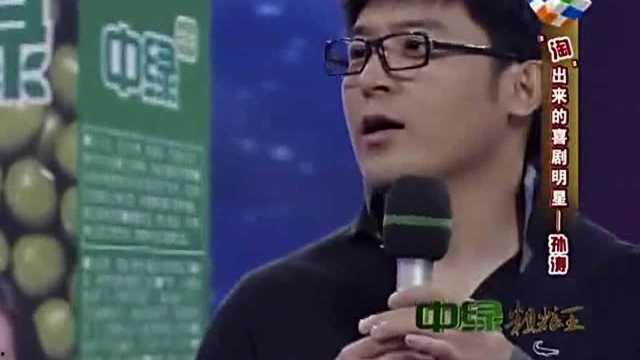 明星童会孙涛,孙涛演绎成长之路