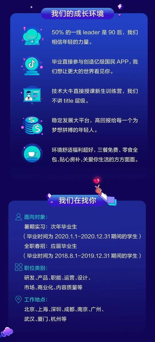 武汉春天头条招聘