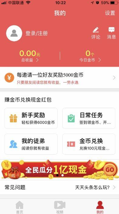 天天看头条有红包吗,天天看头条红包福利大揭秘