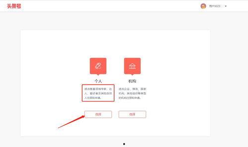 如何获得文章的头条认证,步骤解析与技巧分享