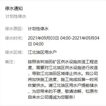 松原江北区新闻头条,聚焦区域发展新动态，共话未来蓝图