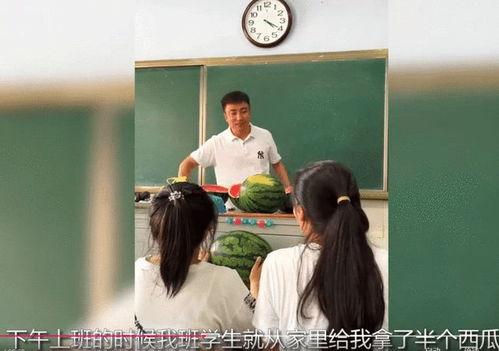 学生时期的大瓜老师