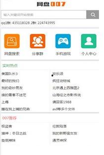 娱乐爆料合集网盘下载,网盘下载全攻略