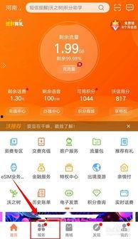 移动头条抖音包流量查询,揭秘移动头条流量包使用攻略”