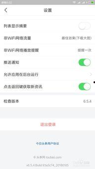 找不到今日头条系统设置,揭秘今日头条系统设置之谜