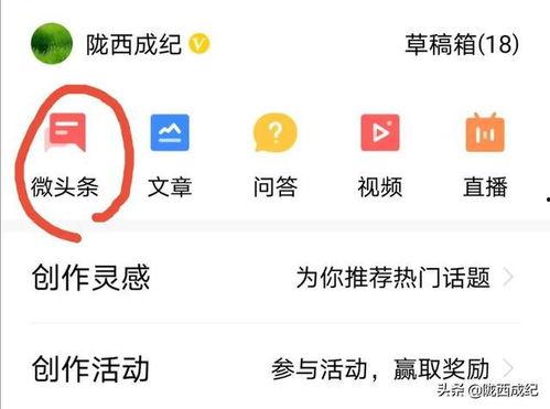 头条小技巧,轻松提升阅读量和互动率