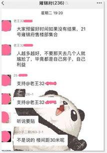 什邡网友爆料新闻,最新热点事件追踪