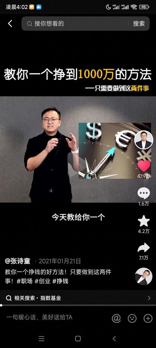 头条视频点赞数最高的人,点赞破百万！揭秘全网热议的人生高光时刻