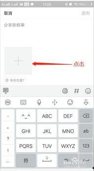 手机发头条图文怎么插图,手机发头条插图生成技巧解析